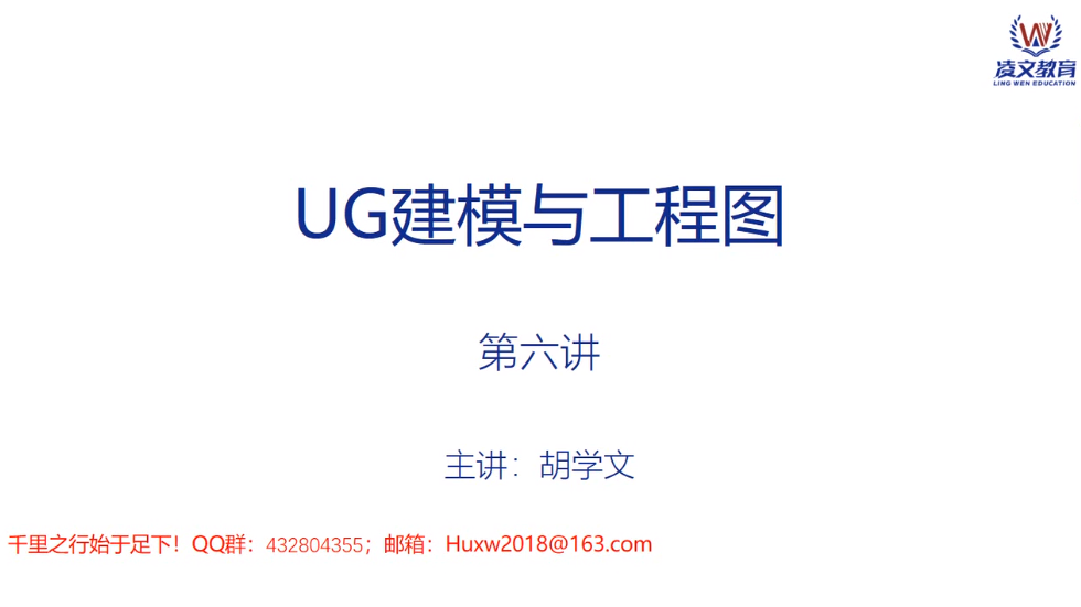 UG零件与工程图6