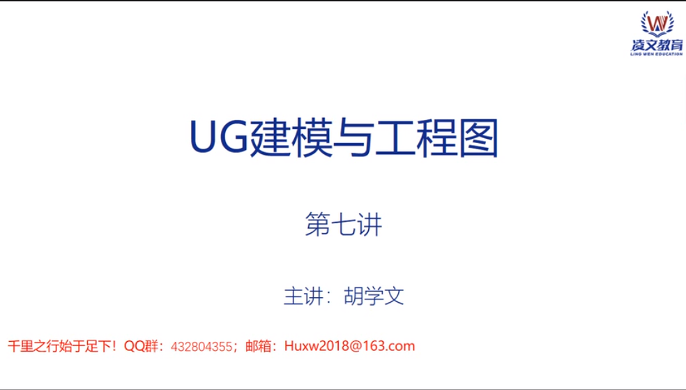 UG零件与工程图7