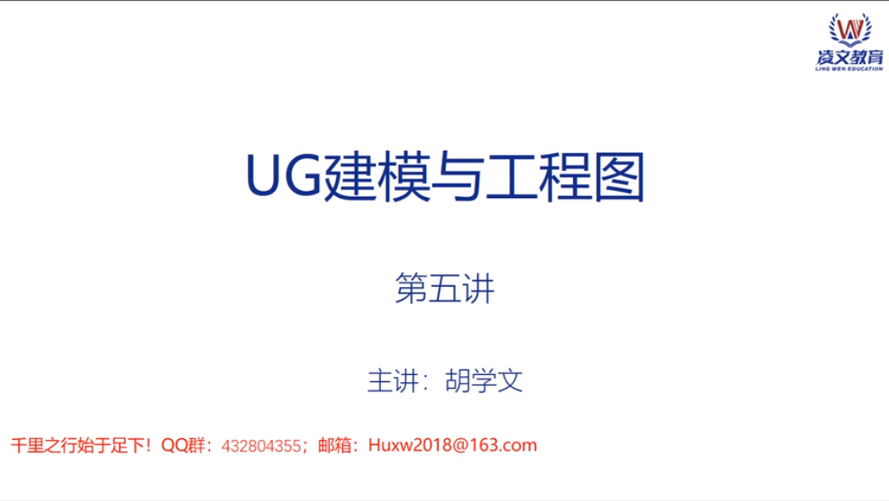 UG零件与工程图5