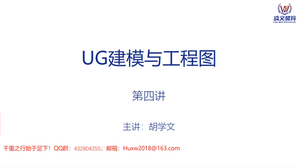 UG零件与工程图4