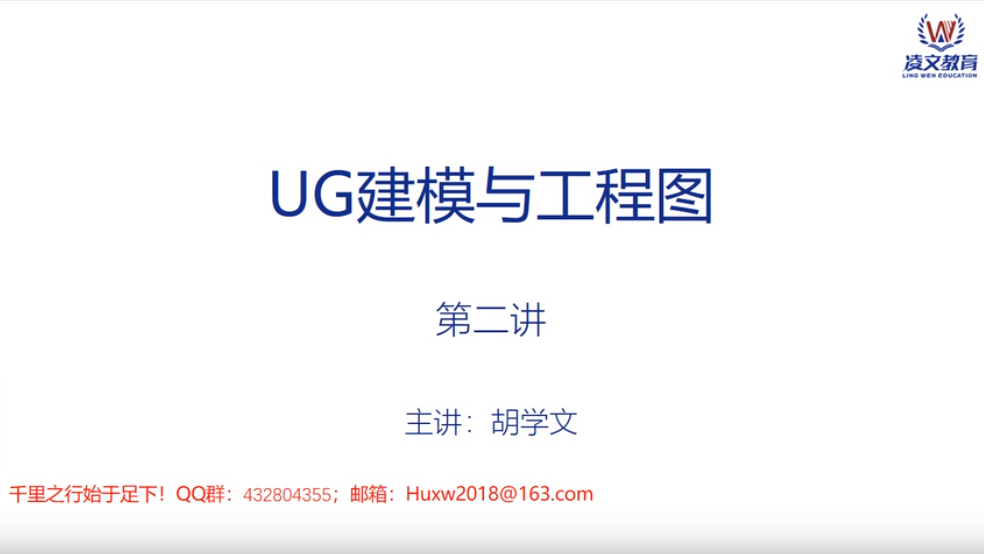 UG零件与工程图2